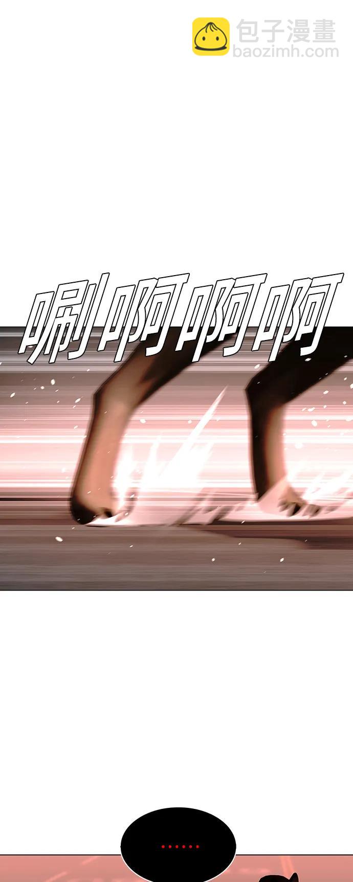 🍟末日生存游戏 第35话 第29页