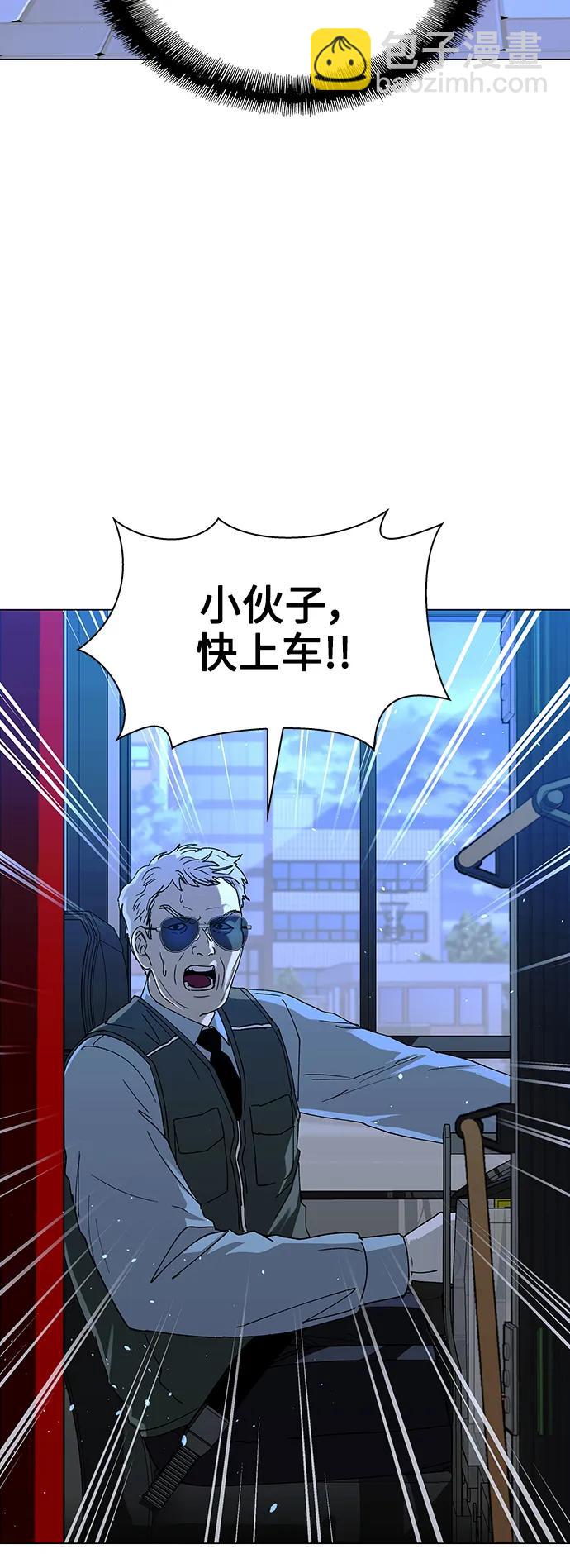 🍟末日生存游戏 第35话 第3页
