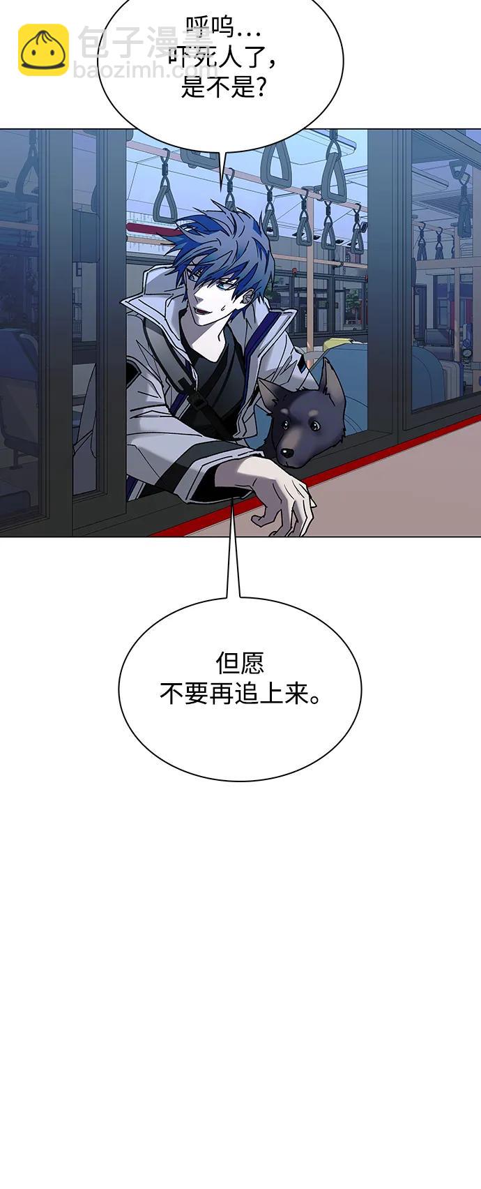 🍟末日生存游戏 第35话 第32页