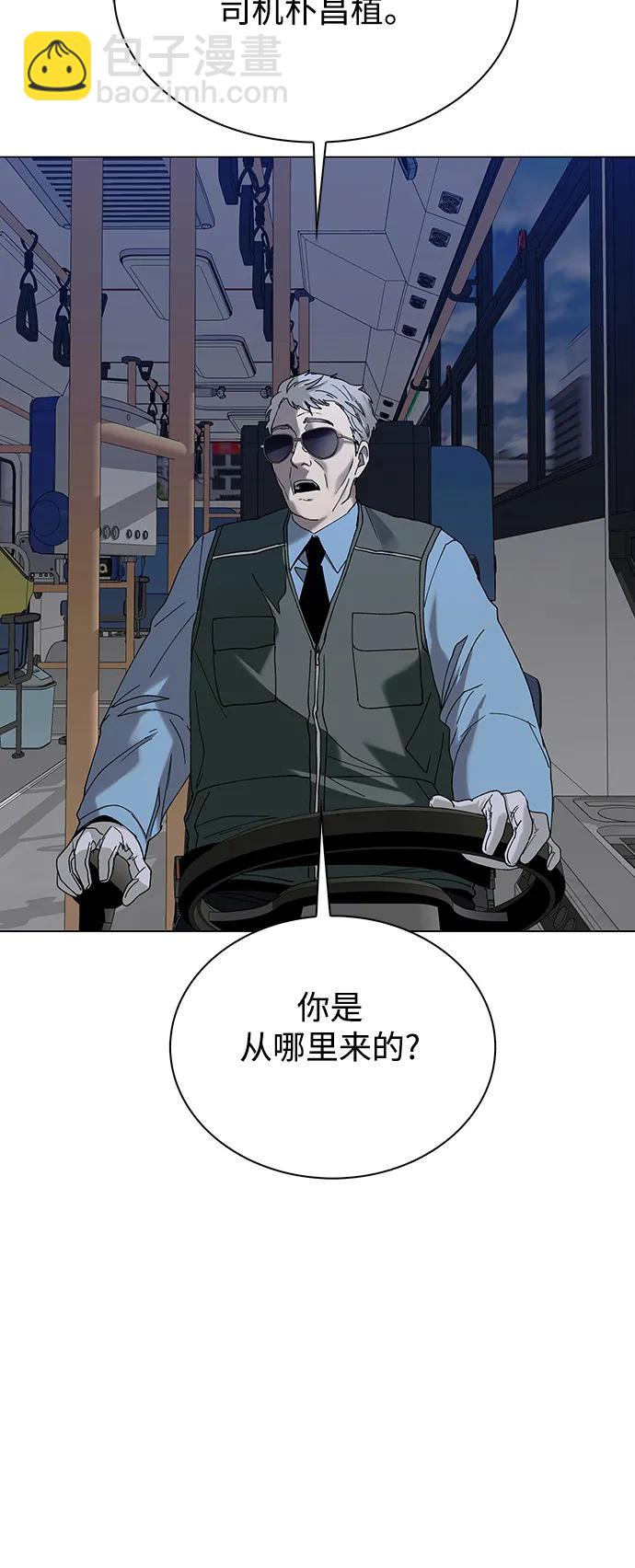🍟末日生存游戏 第35话 第34页