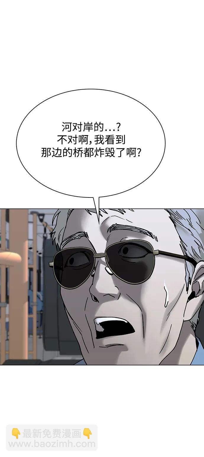 🍟末日生存游戏 第35话 第36页