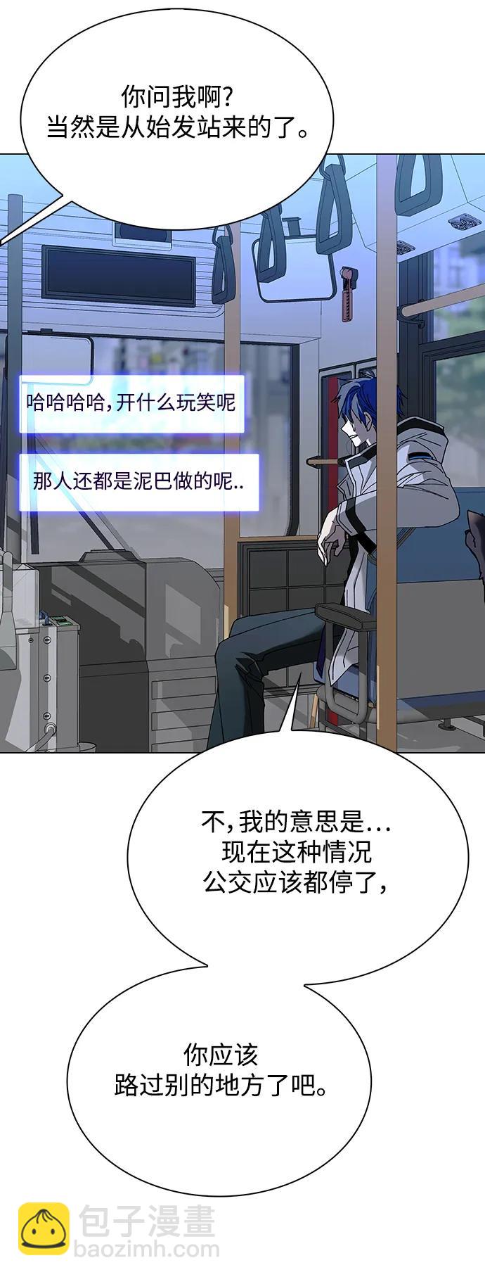 🍟末日生存游戏 第35话 第39页