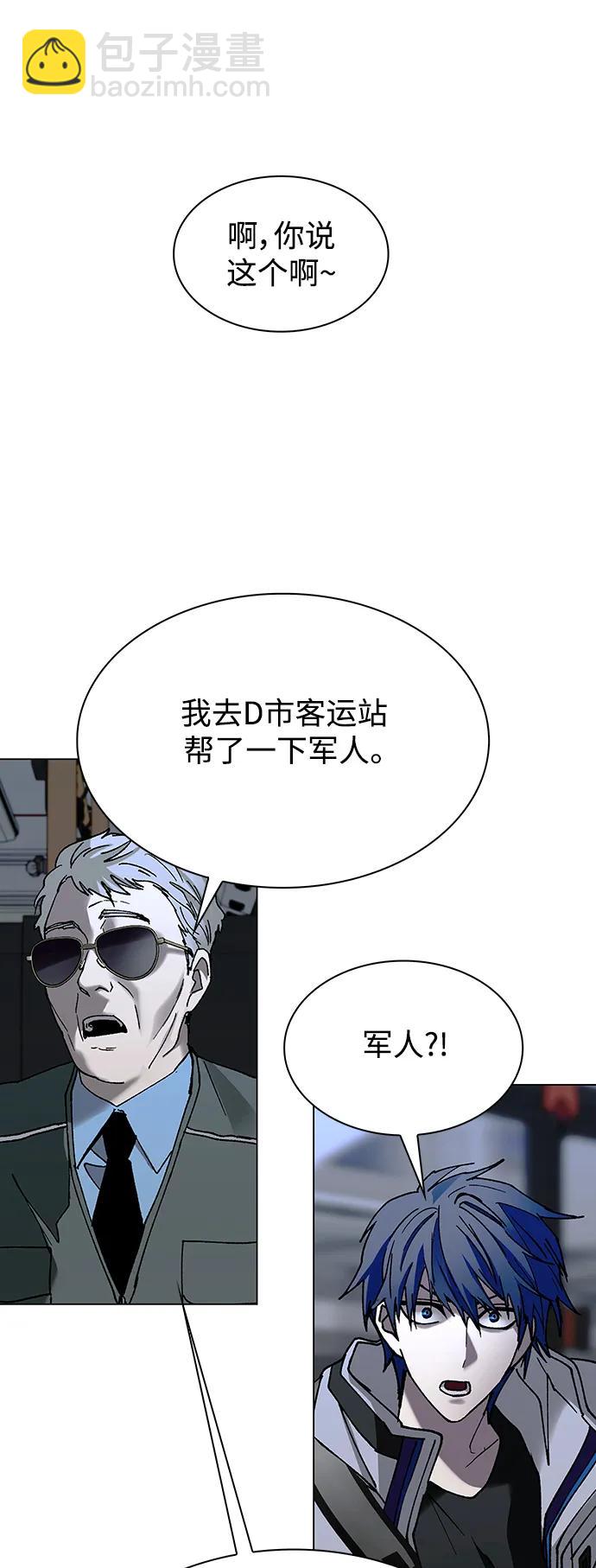 🍟末日生存游戏 第35话 第40页