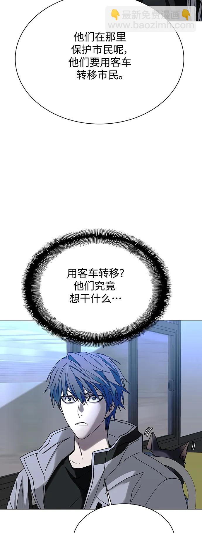 🍟末日生存游戏 第35话 第41页
