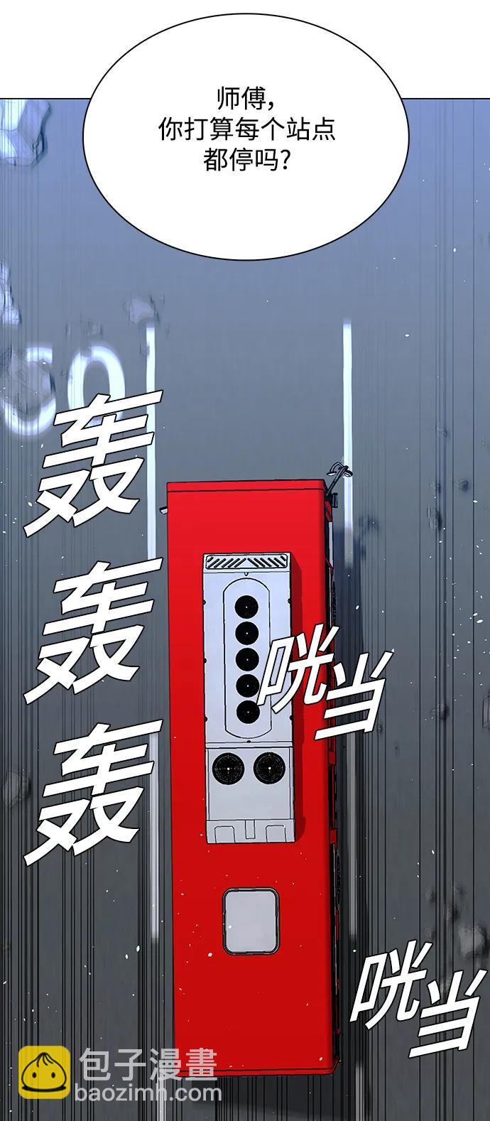 🍟末日生存游戏 第35话 第46页