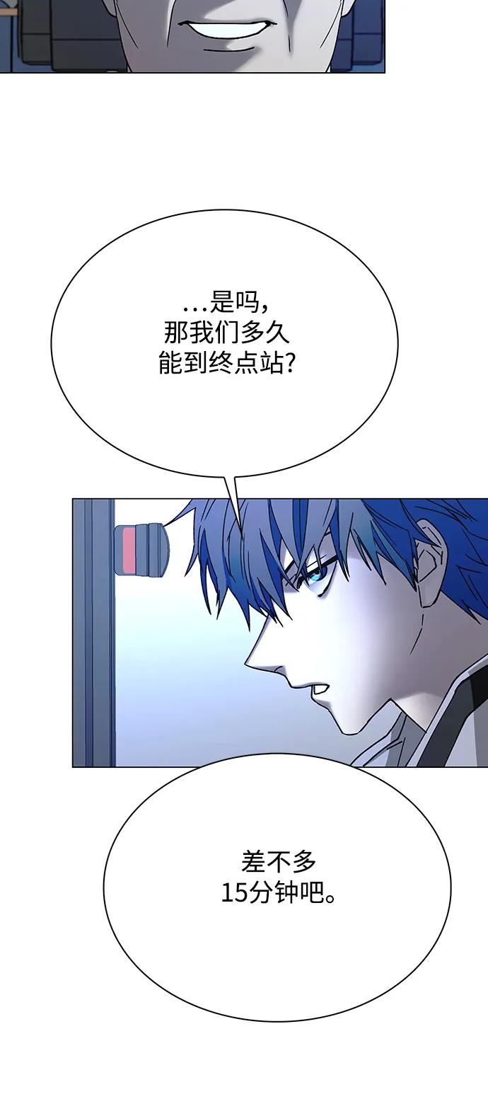 🍟末日生存游戏 第35话 第48页