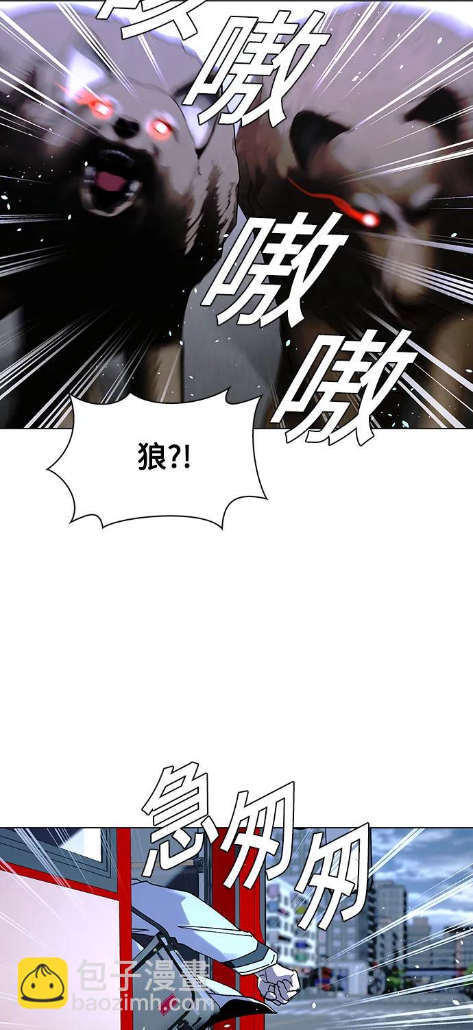 🍟末日生存游戏 第35话 第6页