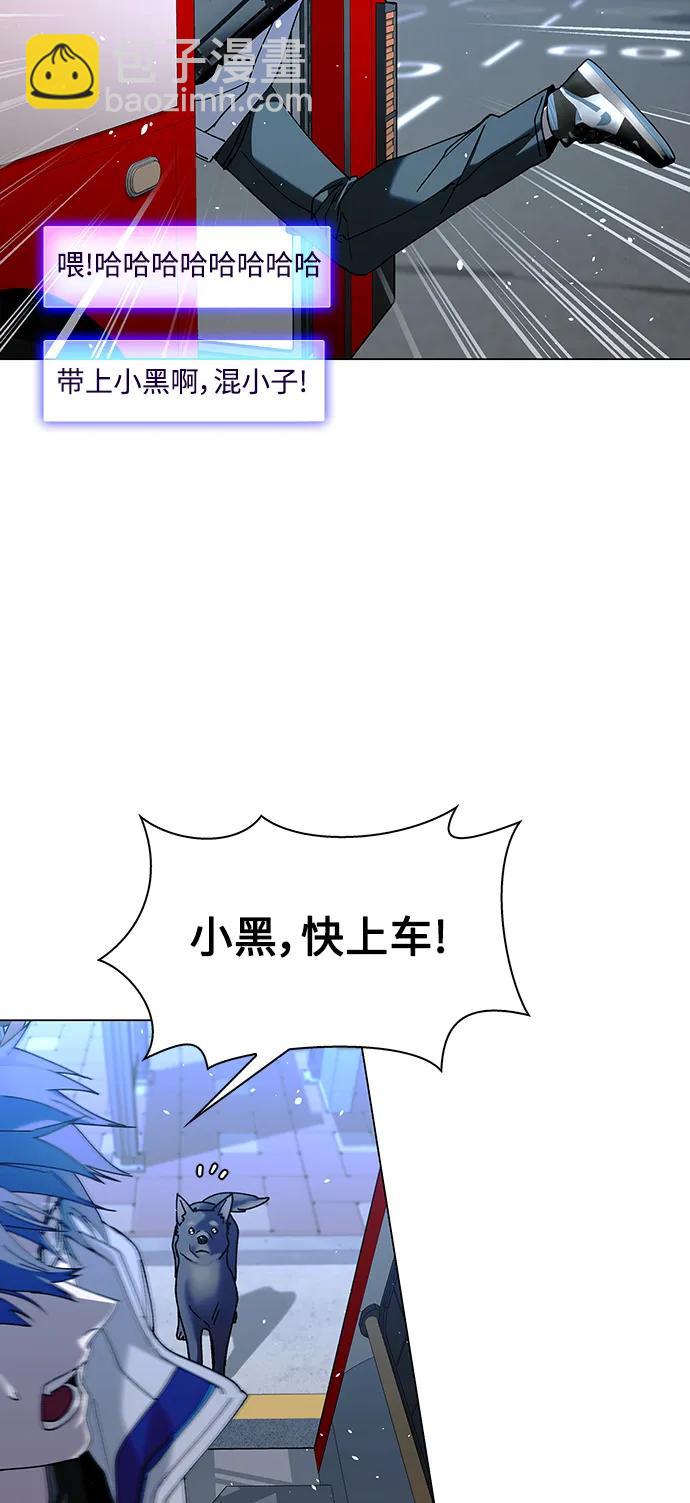 🍟末日生存游戏 第35话 第7页