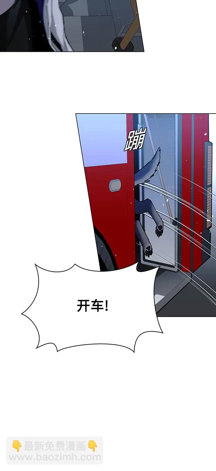 🍟末日生存游戏 第35话 第8页
