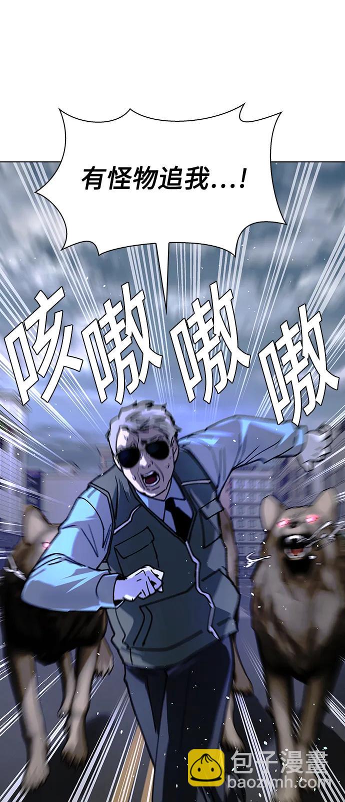 🍟末日生存游戏 第37话 第10页