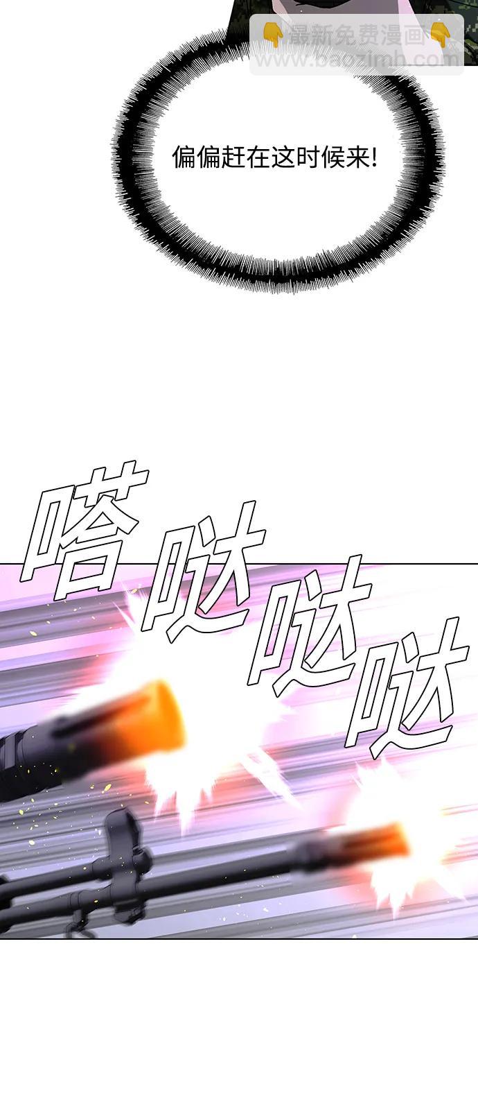 🍟末日生存游戏 第37话 第12页