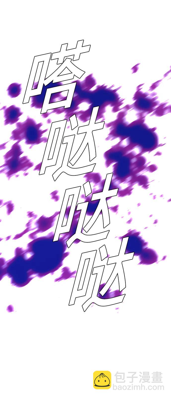 🍟末日生存游戏 第37话 第13页