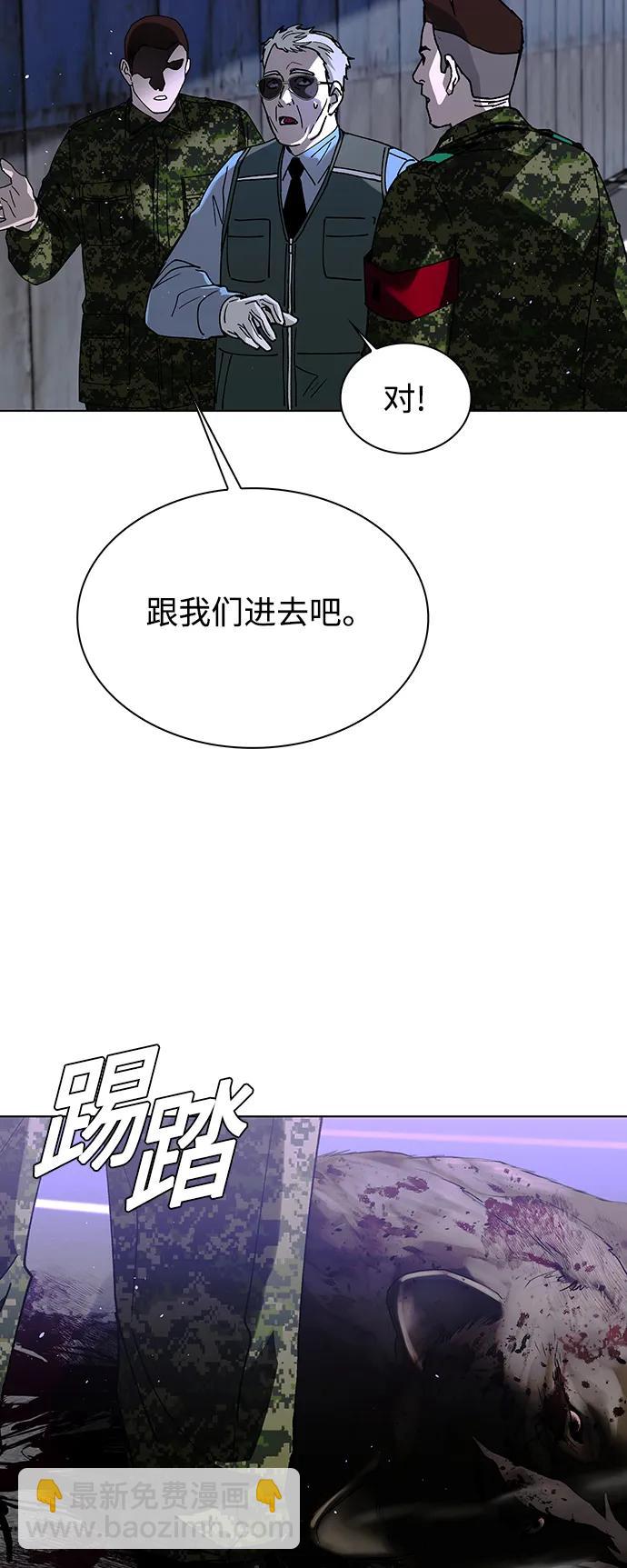 🍟末日生存游戏 第37话 第15页
