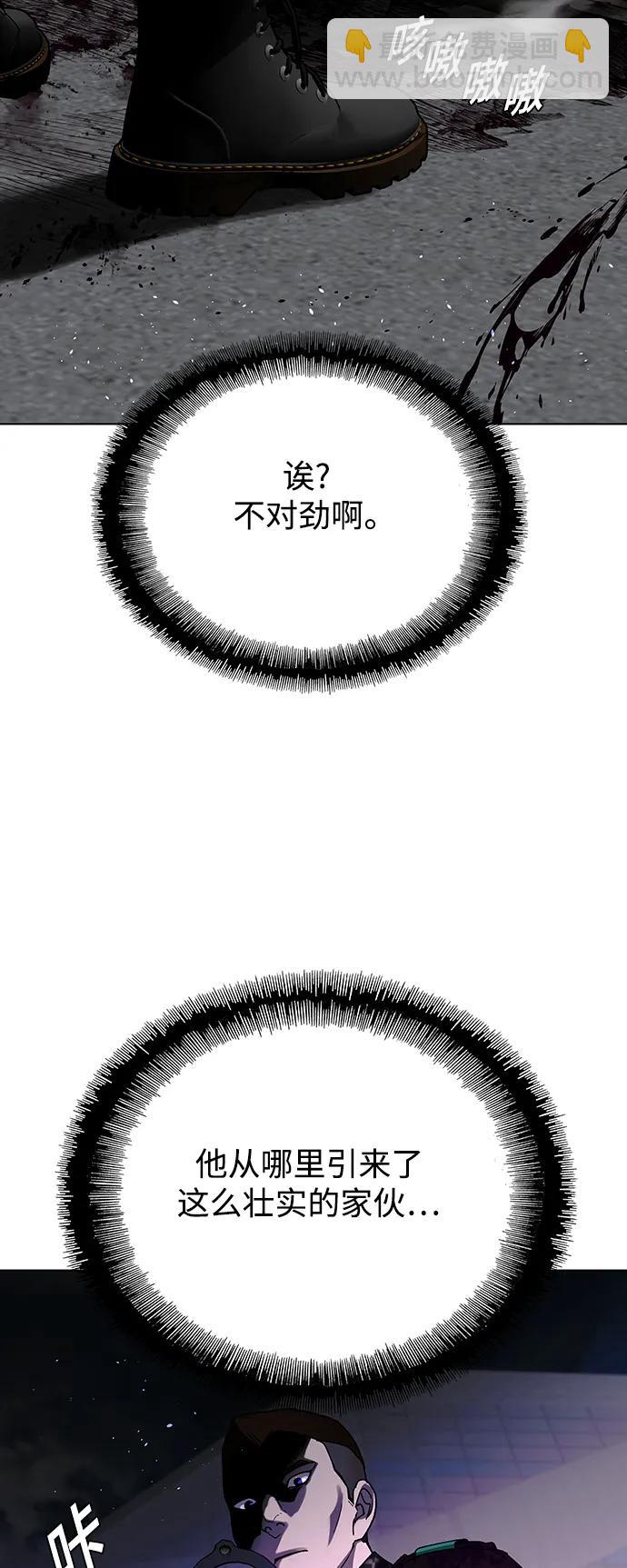 🍟末日生存游戏 第37话 第16页