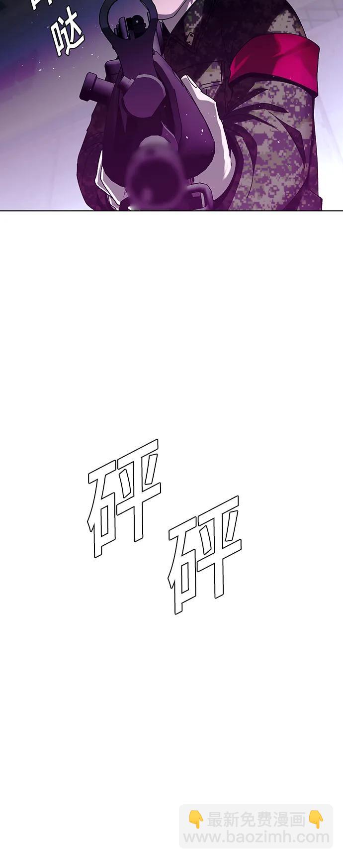 🍟末日生存游戏 第37话 第17页