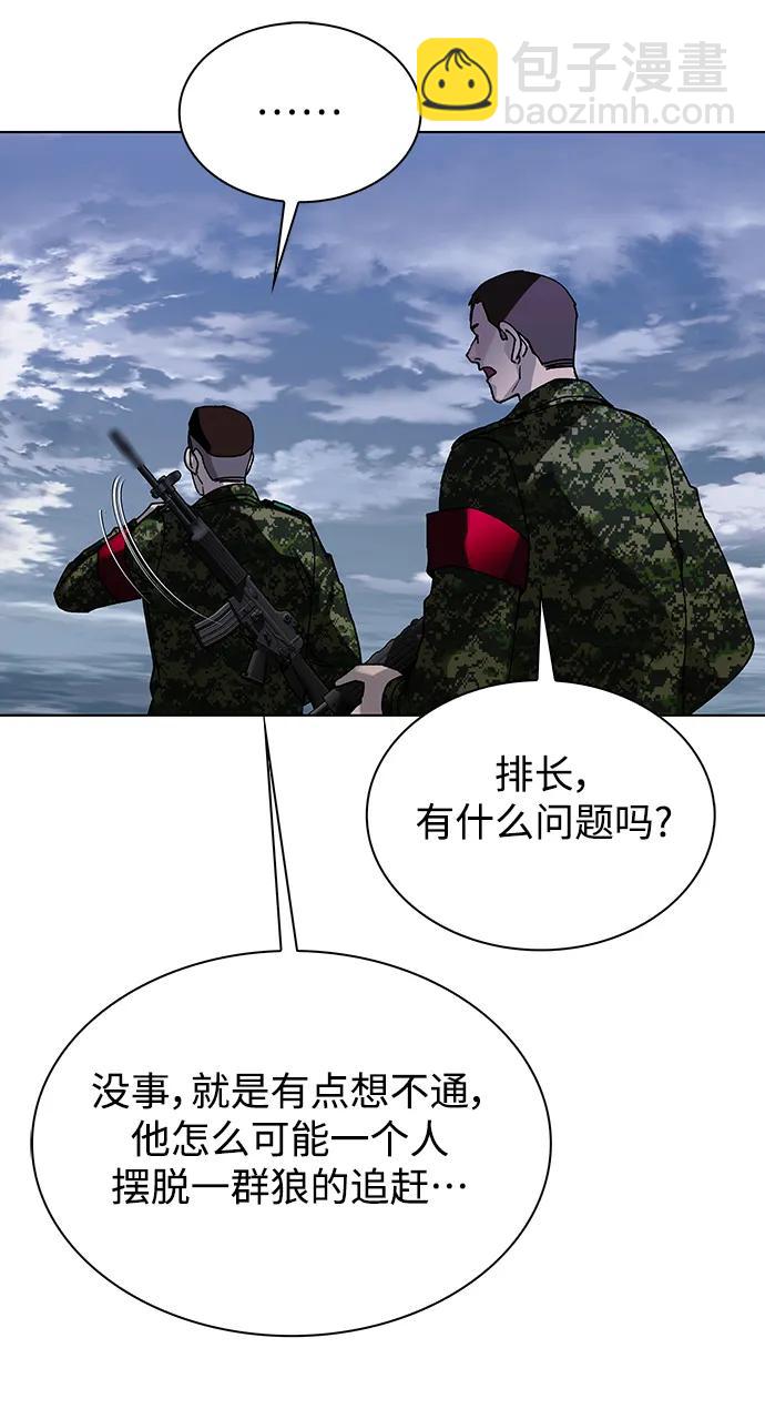 🍟末日生存游戏 第37话 第18页