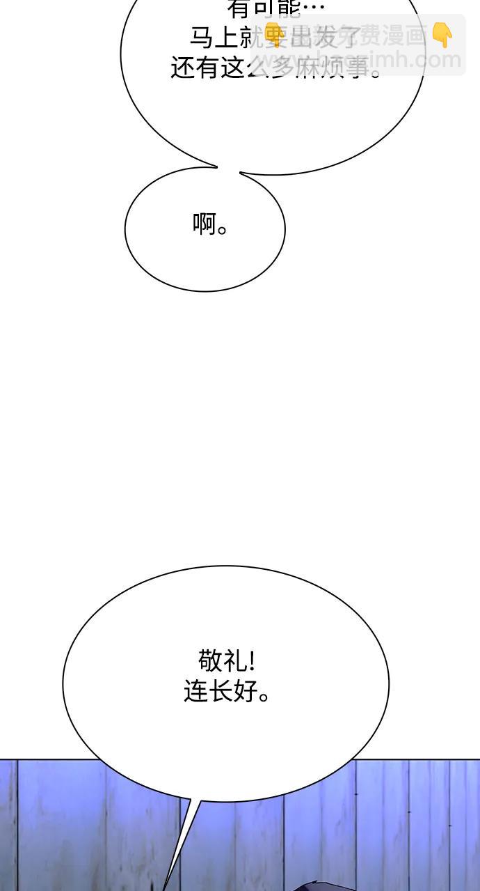 🍟末日生存游戏 第37话 第20页