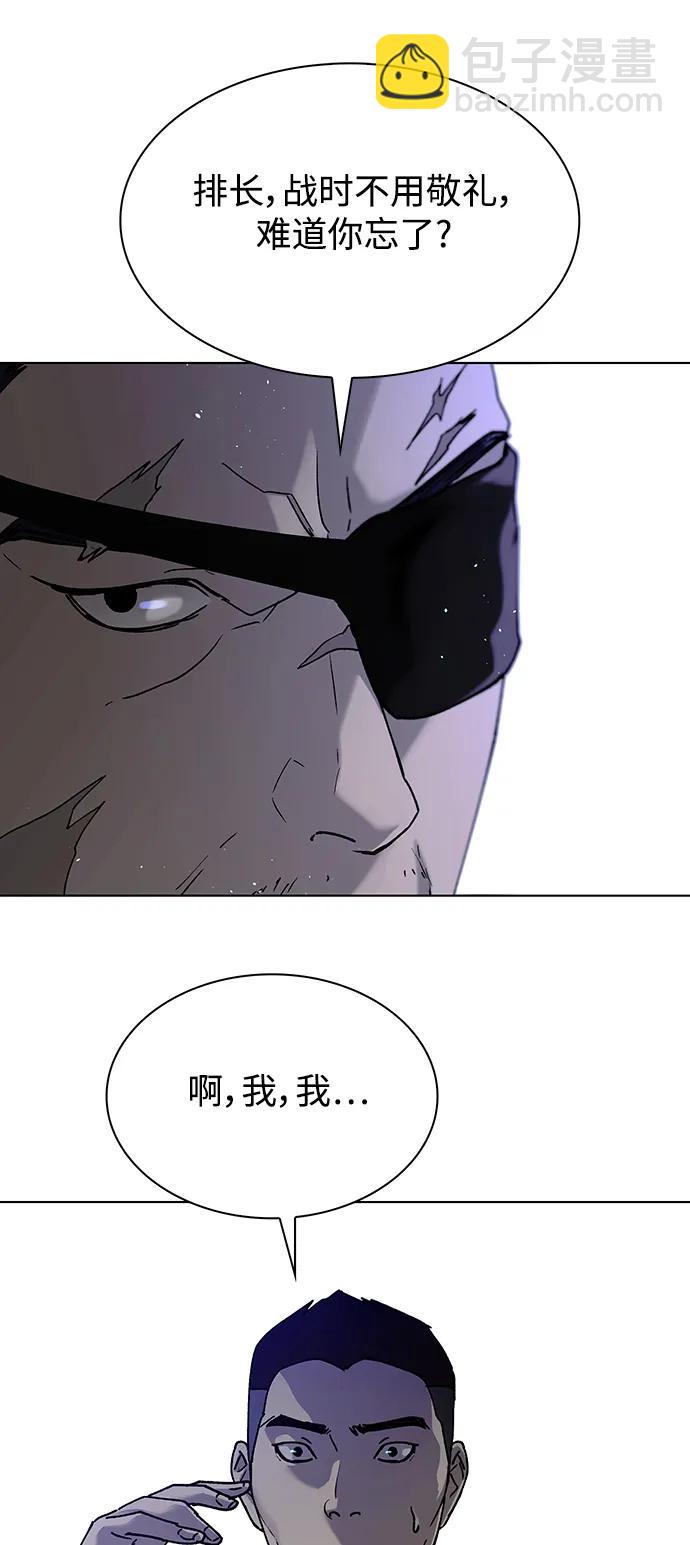 🍟末日生存游戏 第37话 第22页