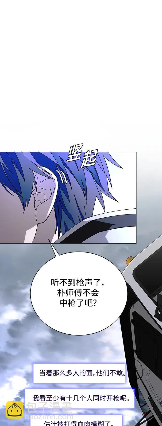 🍟末日生存游戏 第37话 第27页
