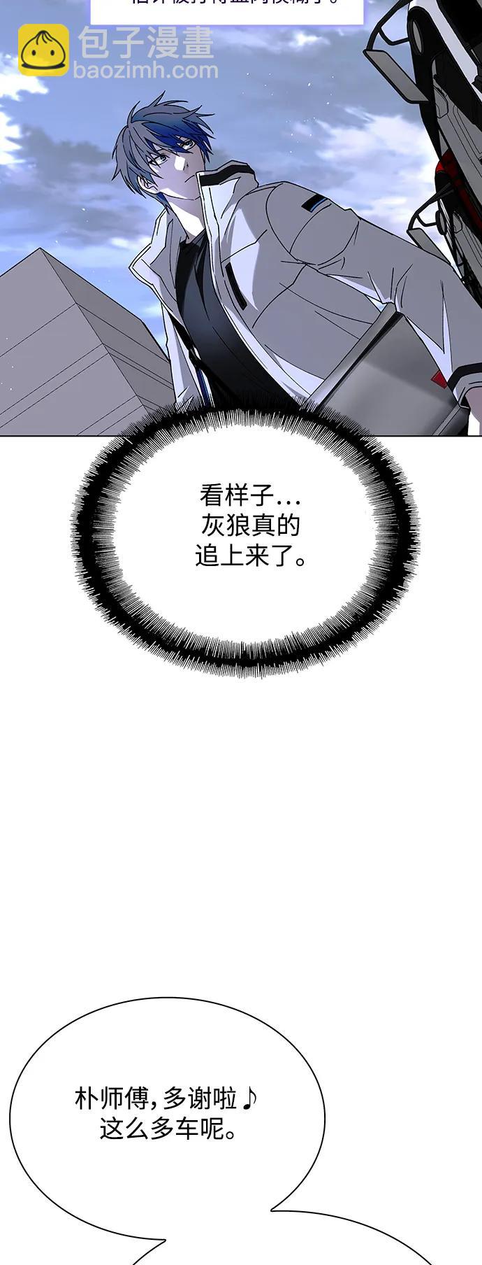 🍟末日生存游戏 第37话 第28页