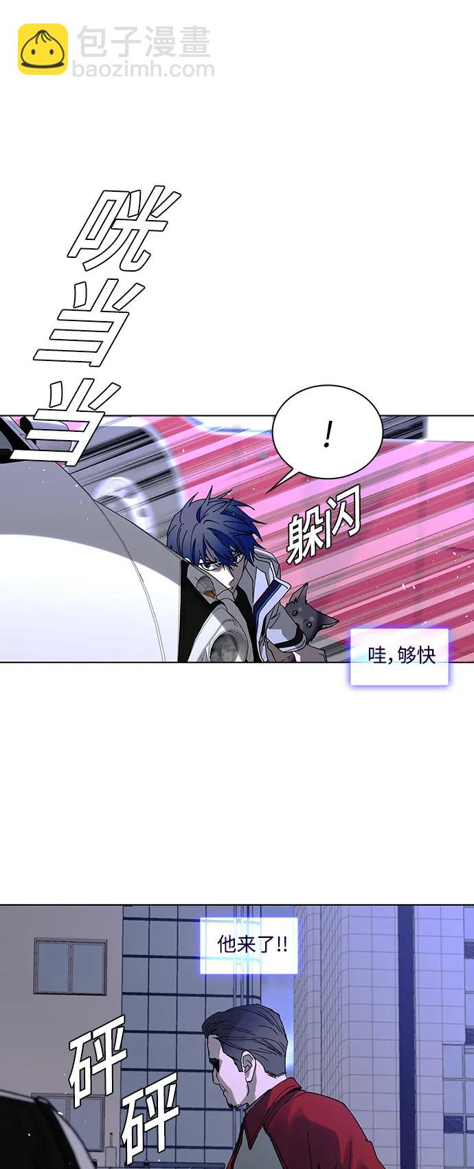 🍟末日生存游戏 第37话 第30页