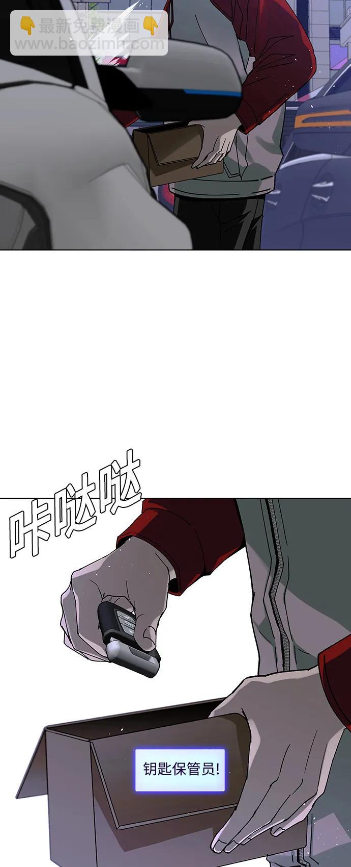 🍟末日生存游戏 第37话 第31页