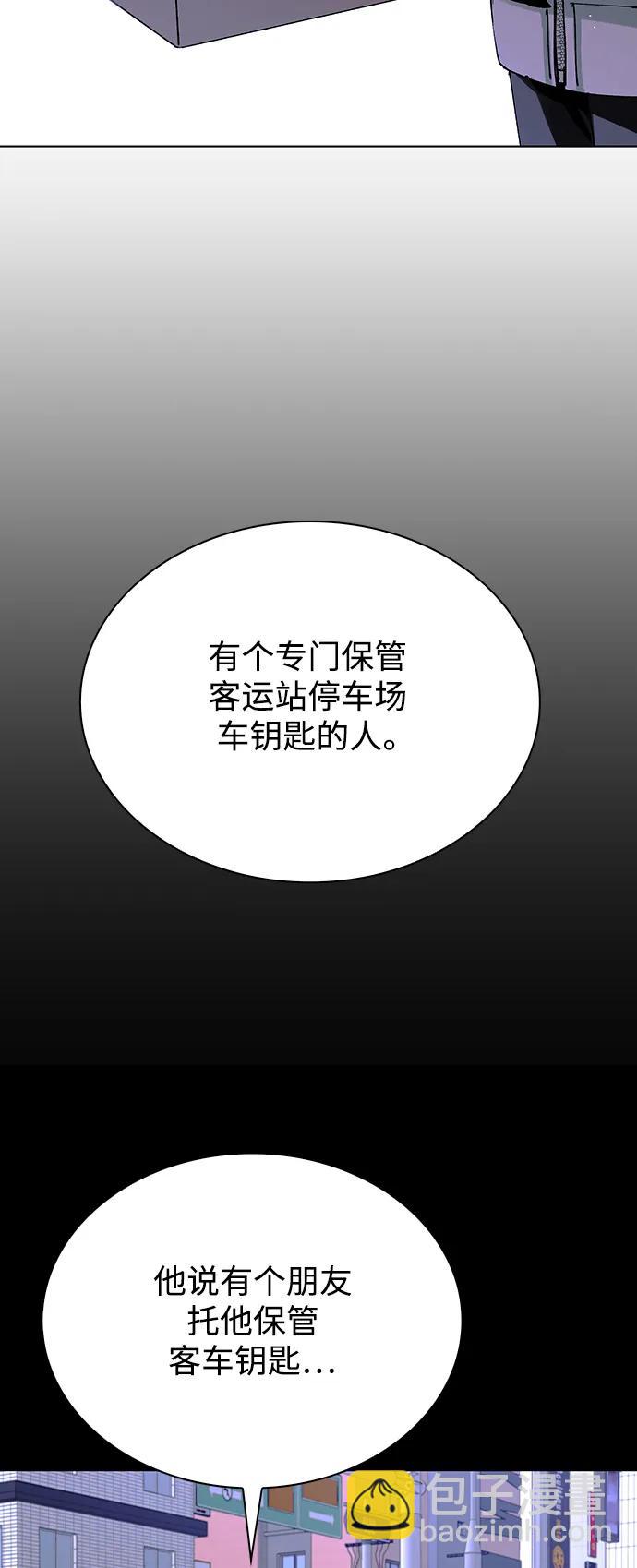 🍟末日生存游戏 第37话 第32页