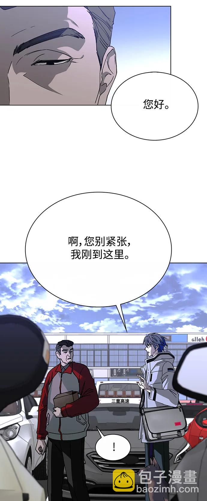 🍟末日生存游戏 第37话 第34页