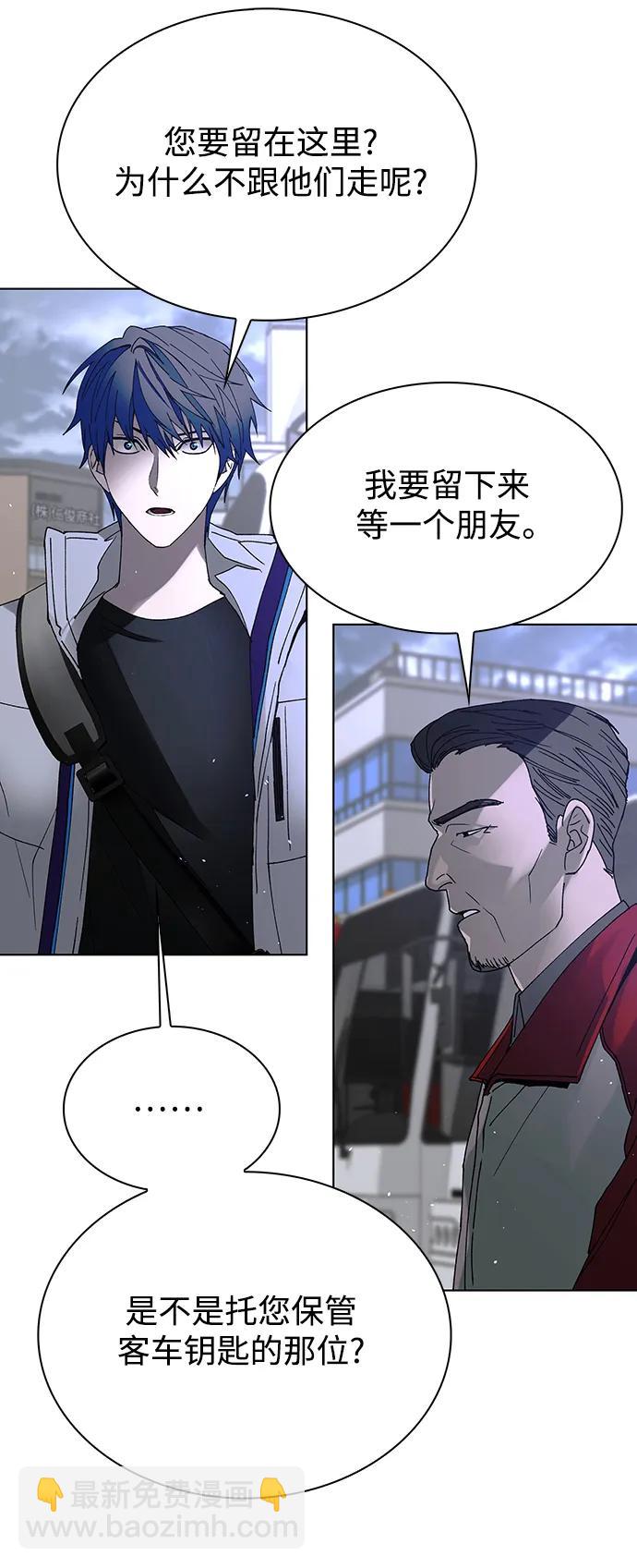 🍟末日生存游戏 第37话 第38页