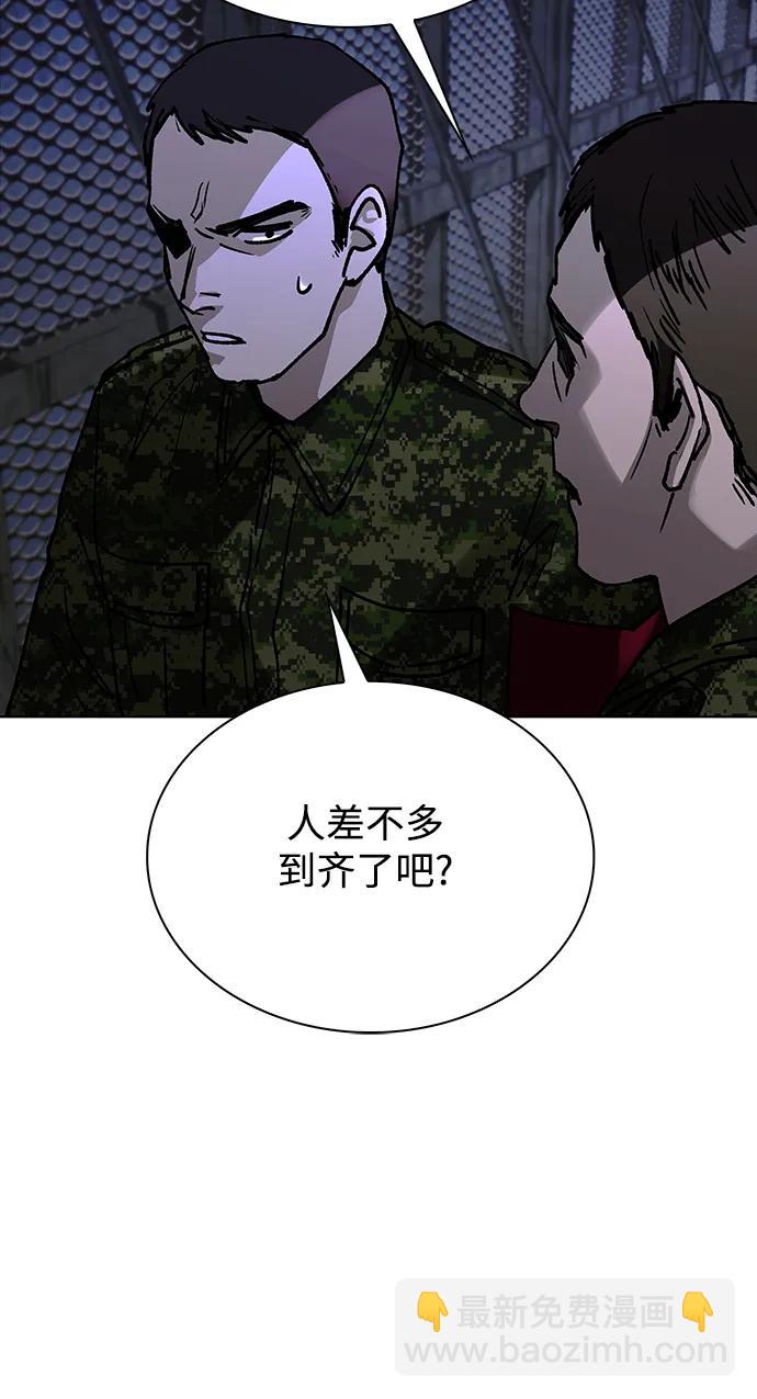 🍟末日生存游戏 第37话 第5页