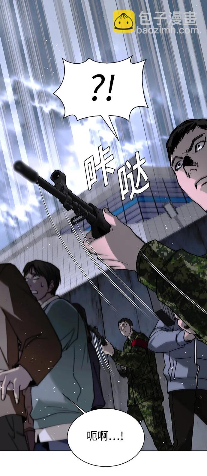 🍟末日生存游戏 第37话 第8页