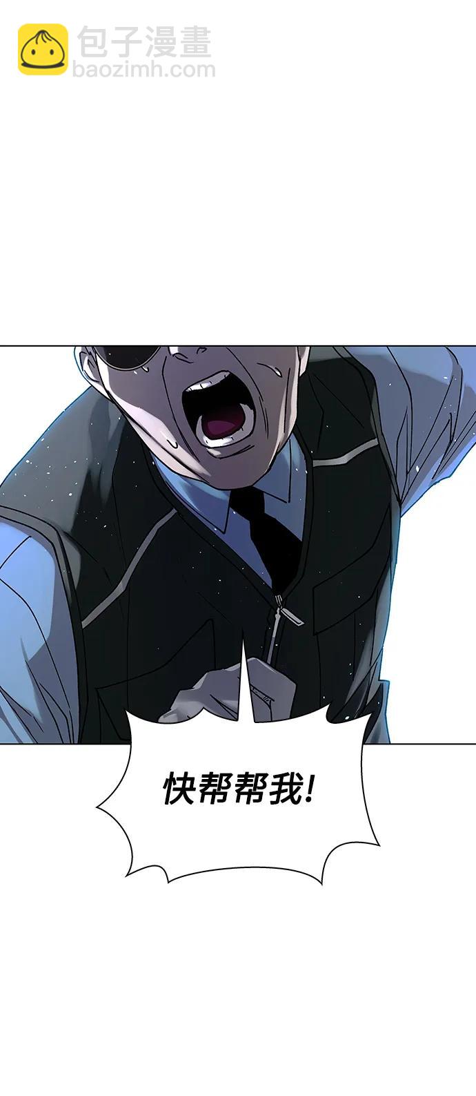 🍟末日生存游戏 第37话 第9页