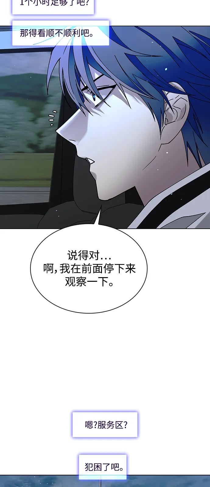 🍟末日生存游戏 第39话 第10页