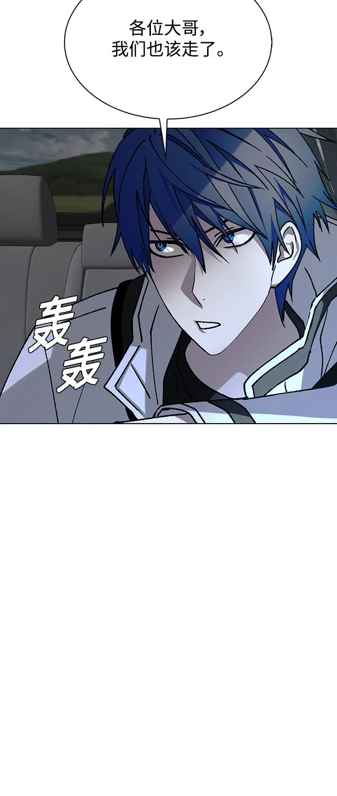 🍟末日生存游戏 第39话 第16页
