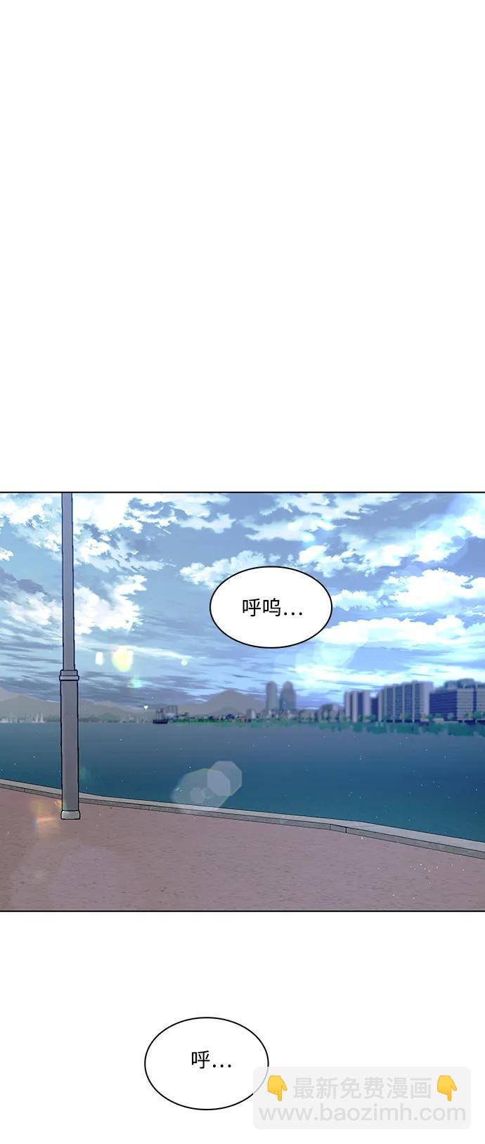 🍟末日生存游戏 第39话 第17页