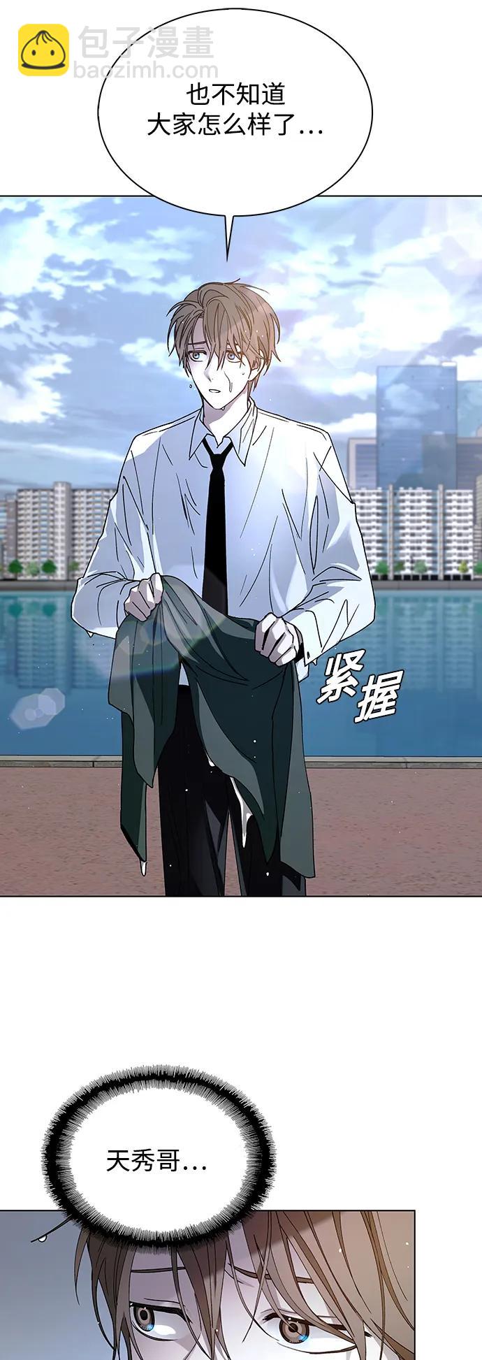 🍟末日生存游戏 第39话 第19页