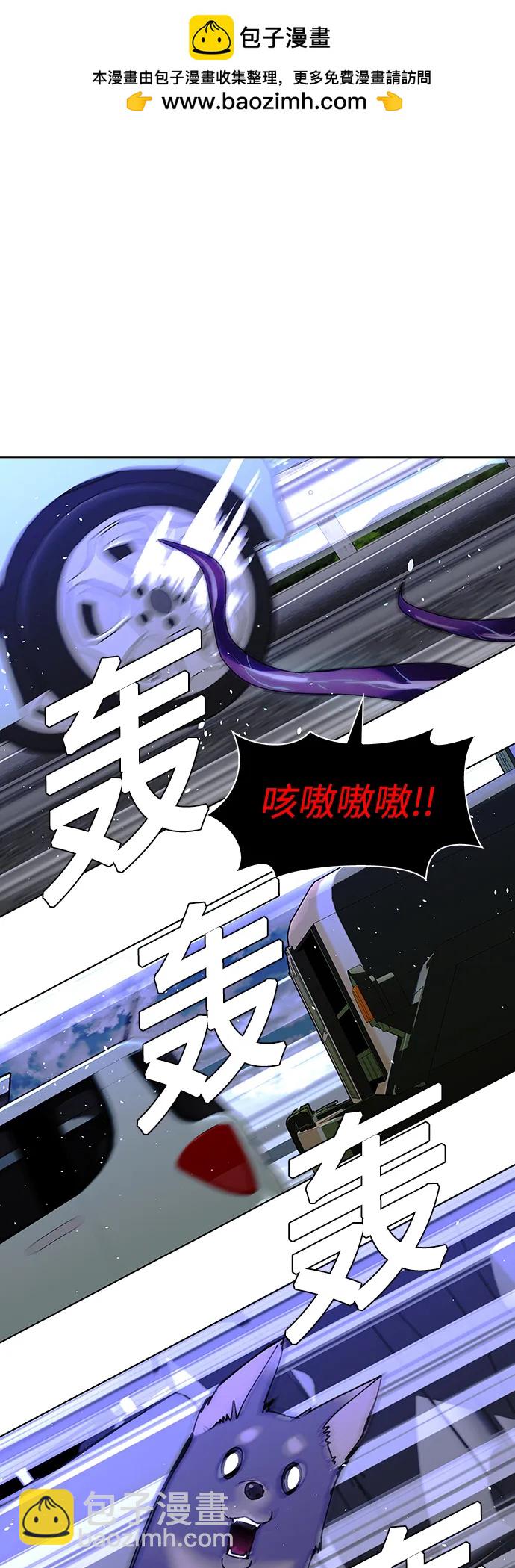 🍟末日生存游戏 第39话 第2页