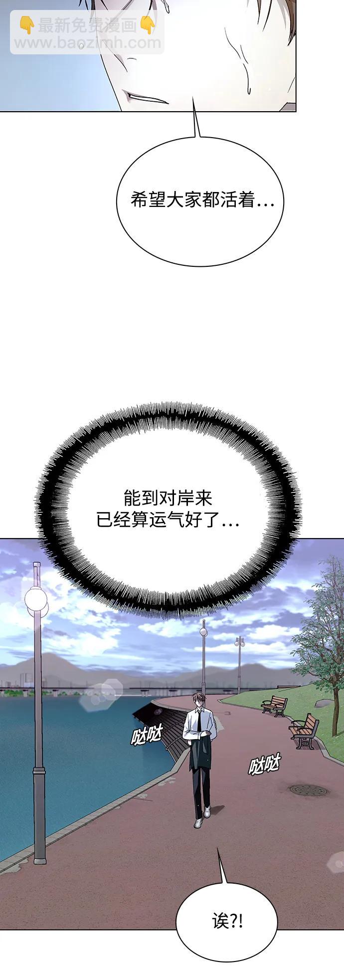 🍟末日生存游戏 第39话 第20页