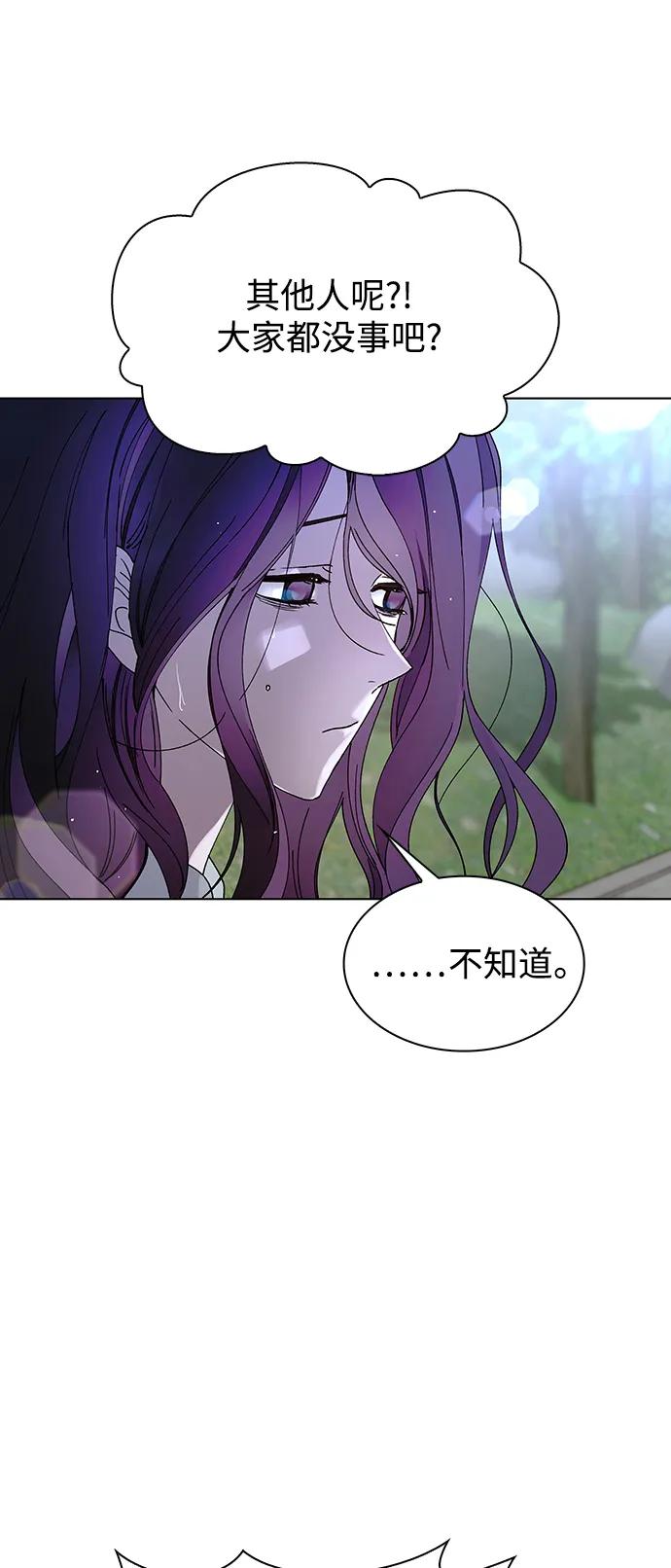 🍟末日生存游戏 第39话 第23页