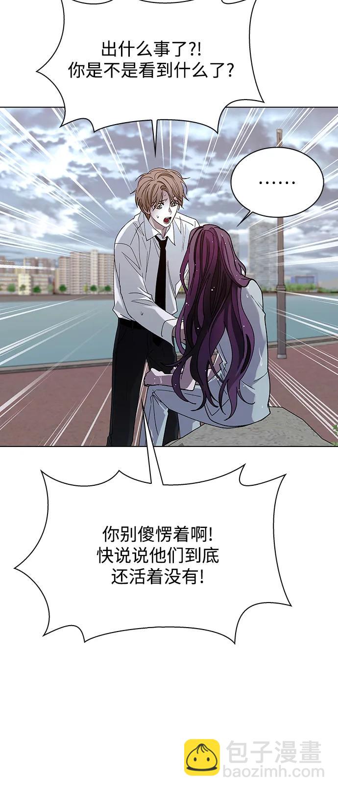 🍟末日生存游戏 第39话 第24页