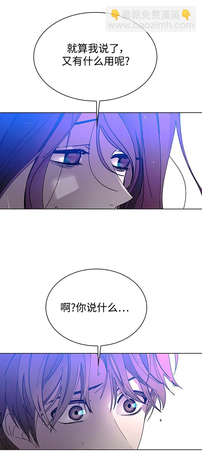 🍟末日生存游戏 第39话 第25页