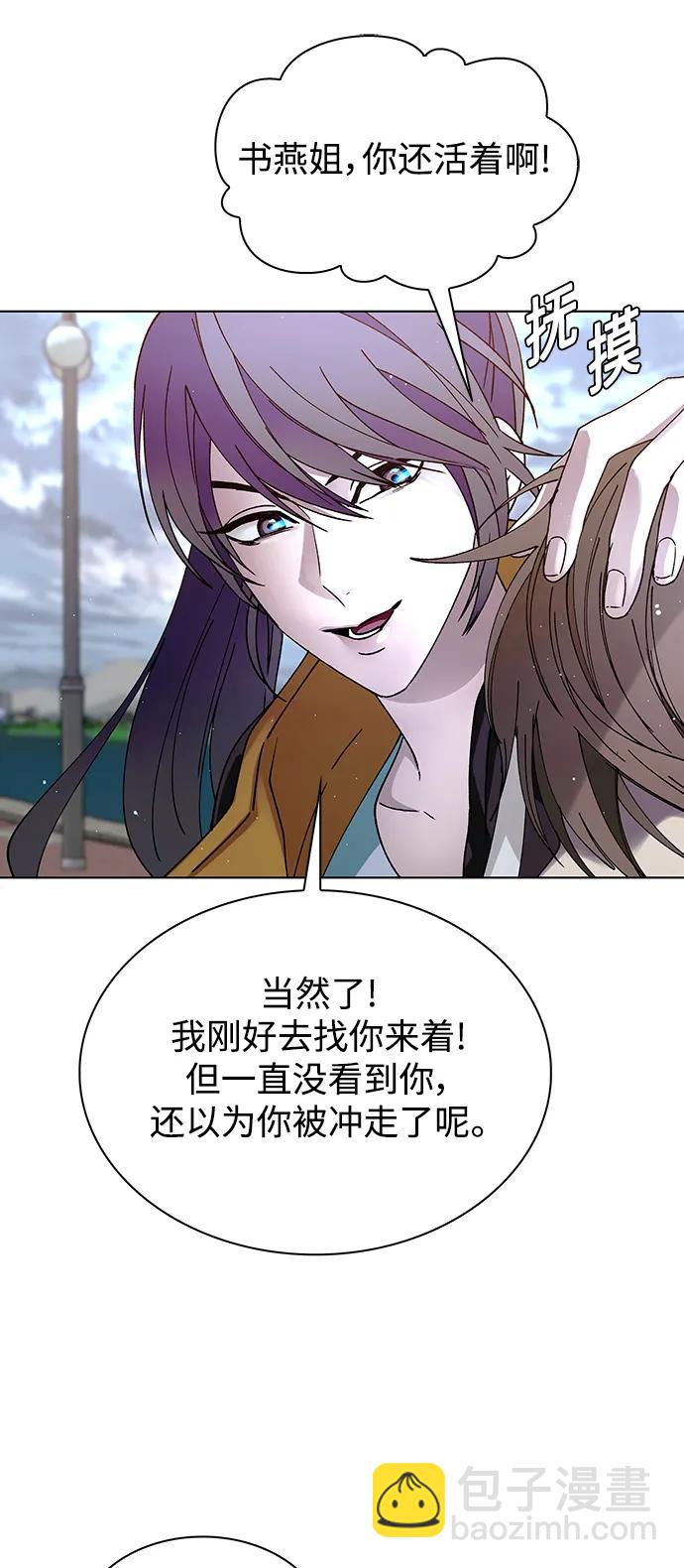 🍟末日生存游戏 第39话 第28页