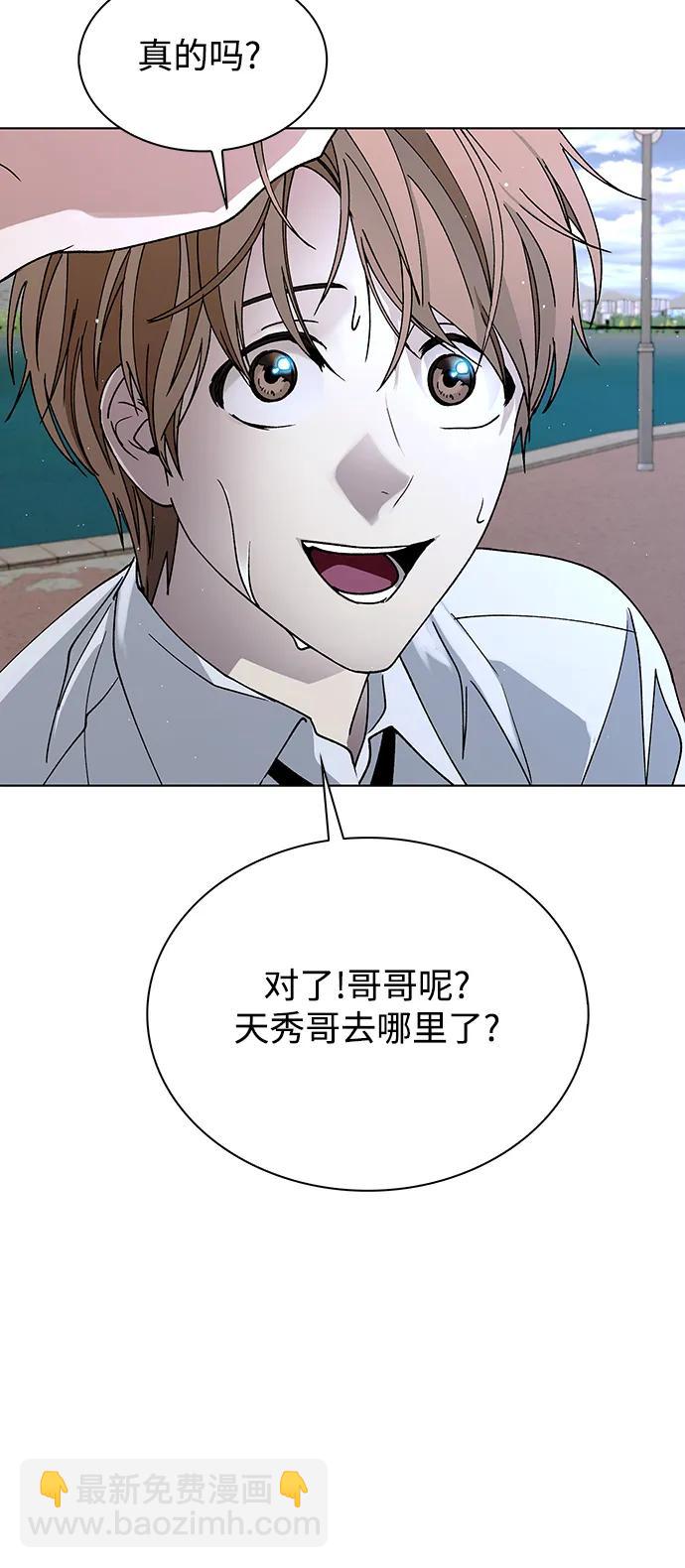 🍟末日生存游戏 第39话 第29页
