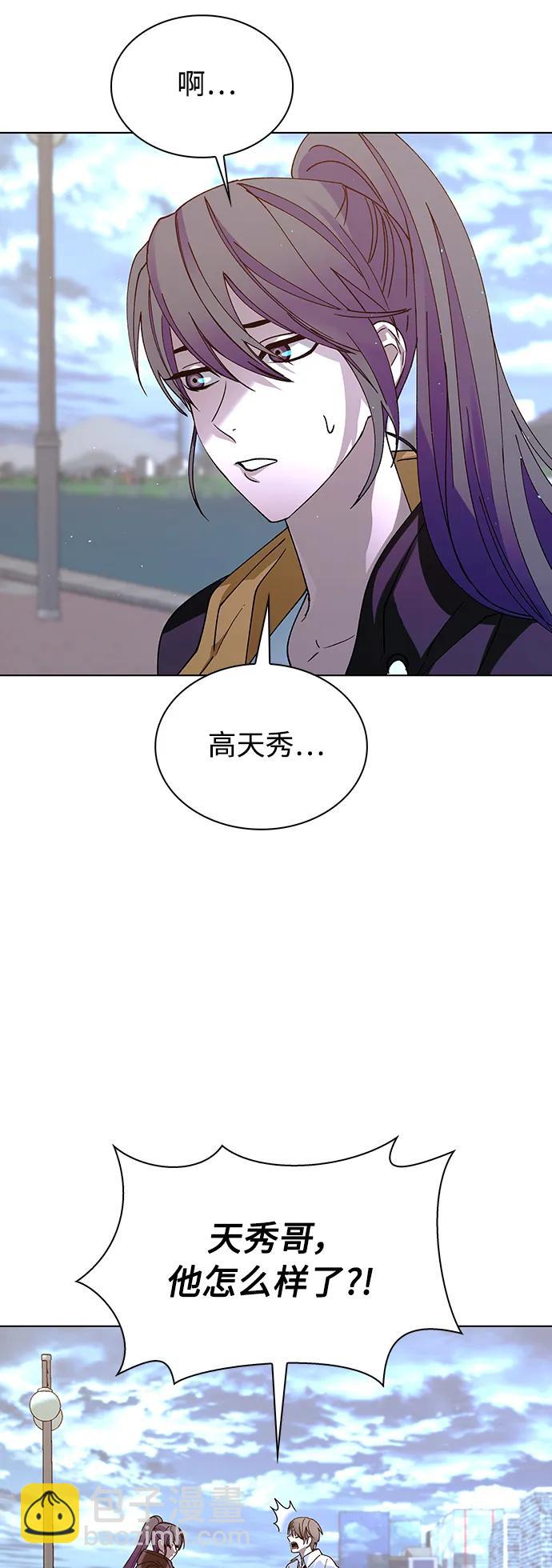 🍟末日生存游戏 第39话 第30页