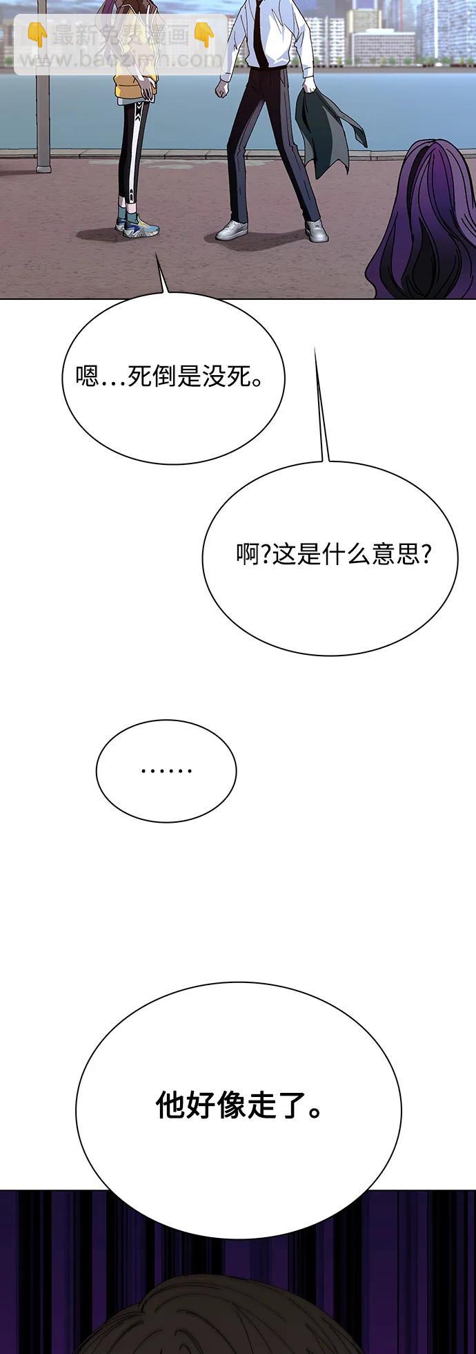 🍟末日生存游戏 第39话 第31页