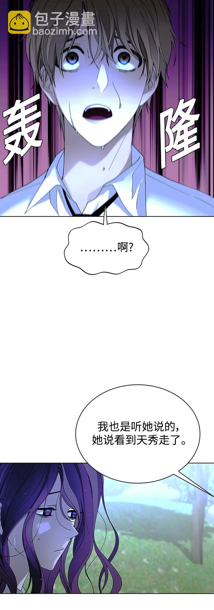 🍟末日生存游戏 第39话 第32页