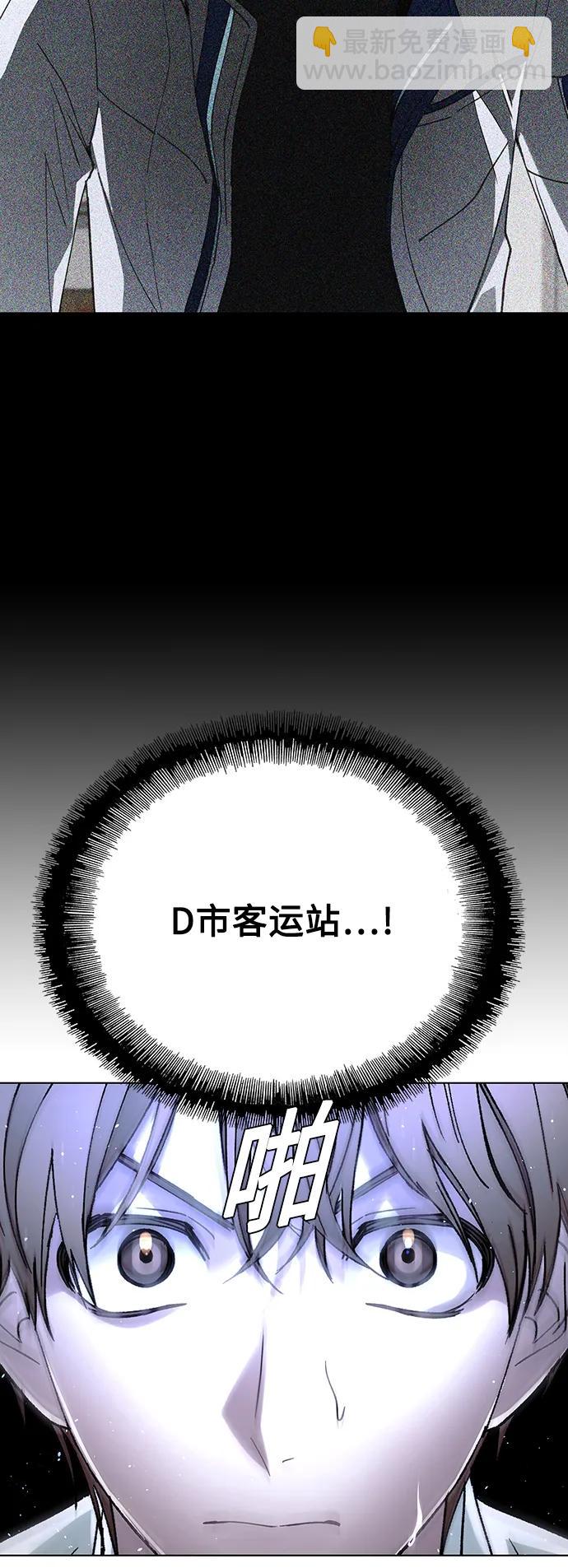 🍟末日生存游戏 第39话 第40页