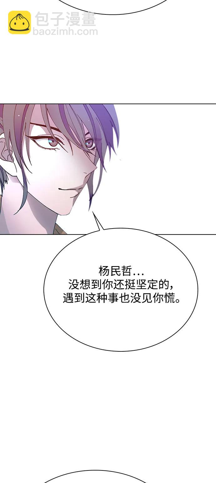 🍟末日生存游戏 第39话 第46页