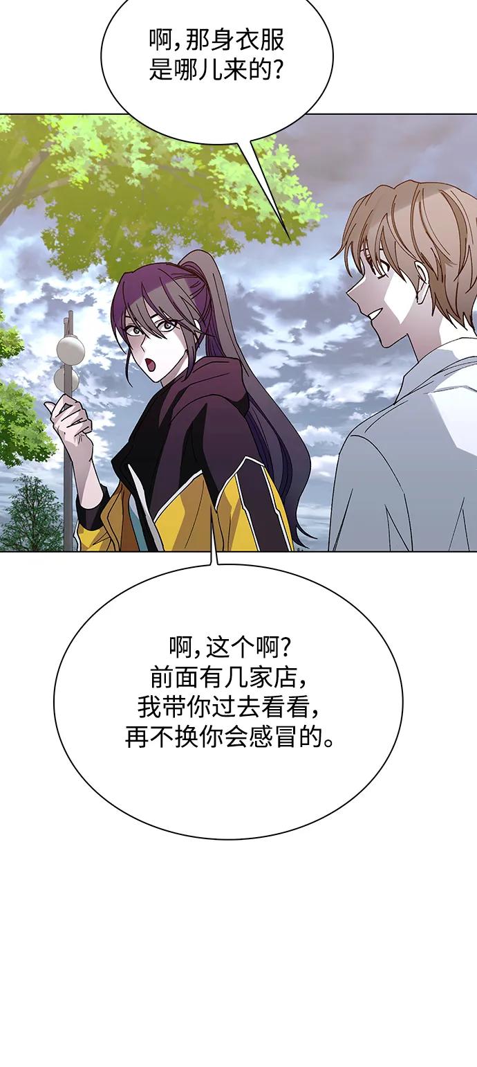 🍟末日生存游戏 第39话 第48页