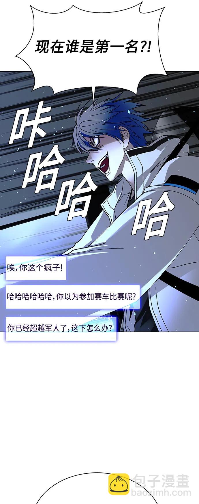 🍟末日生存游戏 第39话 第5页